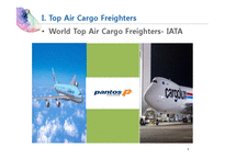 [항공물류서비스] Top Air Cargo Freighters 전략-5