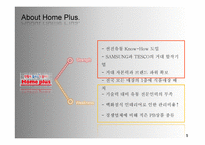홈플러스 Home Plus PB상품 마케팅조사-5