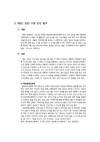 언론사 파업과 정치 커뮤니케이션 -MBC를 중심으로-4