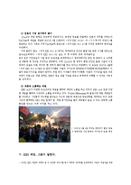 언론사 파업과 정치 커뮤니케이션 -MBC를 중심으로-15