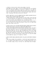 언론사 파업과 정치 커뮤니케이션 -MBC를 중심으로-18