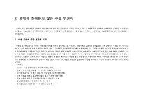 언론사 파업과 정치 커뮤니케이션 -MBC를 중심으로-19