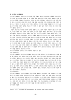 [한국 근현대사] 근대화론의 허와 실, 일제 강점기-2