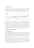 기후변화와 지역 -인천 광역시를 중심으로-3