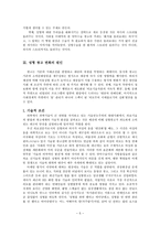 성형 광고의 변화와 한국사회-5