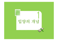 [아동복지론] 국내외 입양전문기관 기관방문-3