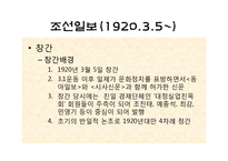[언론사] 조선일보, 동아일보-8