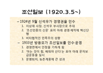[언론사] 조선일보, 동아일보-9