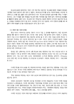 한국 예산 행정의 문제점 분석 -예산 오용 및 남용 사례를 중심으로-9
