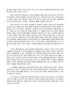 한국 예산 행정의 문제점 분석 -예산 오용 및 남용 사례를 중심으로-16