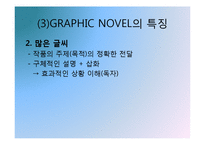 소설 만화, 그래픽 노블(GRAPHIC NOVEL)의 특징과 영화화-9