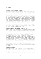 [브랜드 경영론] 빅 이슈 코리아(Big Issue Korea) 브랜드 전략 분석-19