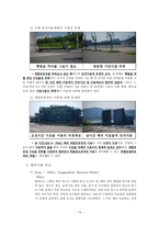 도시 수변공간(도시공원)의 토지이용계획 -한강 반포공원, 세빛둥둥섬의 사례-14