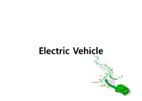 전기 자동차(EV)-1