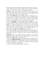[시가교육론] 중학교 현대시 교과서 만들기(2007 개정 교육과정을 중심으로)-8