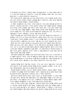 [시가교육론] 중학교 현대시 교과서 만들기(2007 개정 교육과정을 중심으로)-11