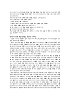 [시가교육론] 중학교 현대시 교과서 만들기(2007 개정 교육과정을 중심으로)-13