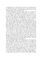 [시가교육론] 중학교 현대시 교과서 만들기(2007 개정 교육과정을 중심으로)-14