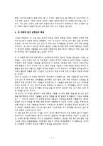 [고전시가교육론] 조선후기 사설시조-8
