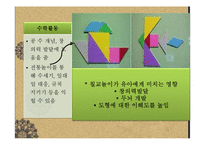 한국 전통문화 유아교육 프로그램-10