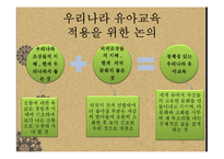 한국 전통문화 유아교육 프로그램-14
