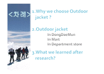 의류소재 -아웃도어 재킷(outdoor Jacket)-2