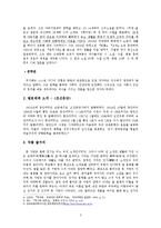 [현대소설] 최서해의 `홍염`과 이석훈의 `이주민열차`-3
