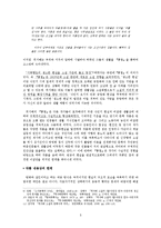 [현대소설] 최서해의 `홍염`과 이석훈의 `이주민열차`-5