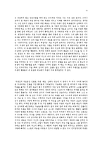 [한국고전문학] 주생전 분석-14