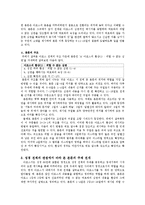 [신학] 아모스 9장 1-10절 구조와 주제전개-6
