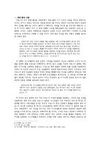 [신학] 아모스 9장 1-10절 구조와 주제전개-9