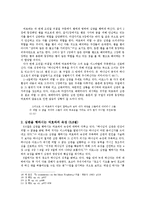 [신학] 아모스 9장 1-10절 구조와 주제전개-12