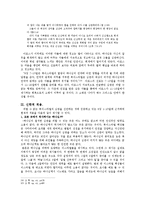 [신학] 아모스 9장 1-10절 구조와 주제전개-16