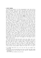 조선 사대부의 대응과 성리학-20