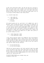 [국어문법론] 한국어 피동의 종류와 문법 범주 구분문제-6