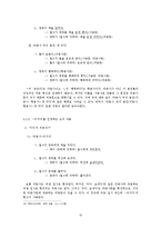 [국어문법론] 한국어 피동의 종류와 문법 범주 구분문제-10