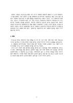 [국어문법론] 한국어 피동의 종류와 문법 범주 구분문제-17