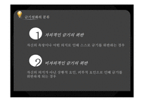 한국 전통 설화에 나타난 금기와 위반-11