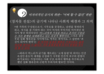 한국 전통 설화에 나타난 금기와 위반-20