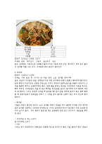 아동영양학 -한국의 절기와 추석 음식들-9