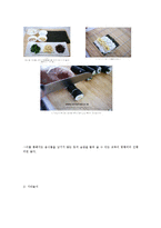 아동영양학 -한국의 절기와 추석 음식들-13