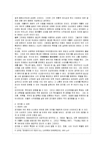 [문화통합론과 북한문학 공통] 고전의 가치와 문장파 예술가(정지용 등을 중심으로)들에 대해 나름대로 서술하시오-7