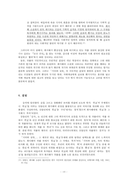 김동인의 `감자, 최서해의 `누런좁쌀` 작품 해석-14