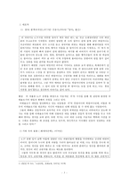 윤흥길 `아홉켤레의 구두로 남은 사내` 작품 분석-5