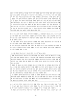 윤흥길 `아홉켤레의 구두로 남은 사내` 작품 분석-6