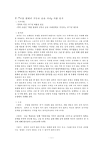 윤흥길 `아홉켤레의 구두로 남은 사내` 작품 분석-11