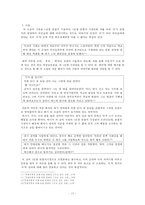 윤흥길 `아홉켤레의 구두로 남은 사내` 작품 분석-15