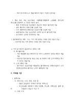 서울시립어린이도서관의 정책와 역할 조사-16