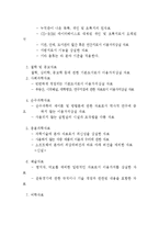 서울시립어린이도서관의 정책와 역할 조사-17