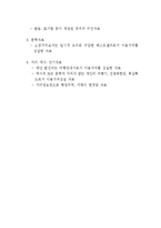 서울시립어린이도서관의 정책와 역할 조사-18